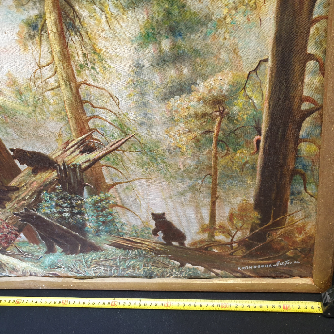 Репродукция картины "Утро в сосновом лесу", холст, масло, скопировал Латин, холст 71х51 см. Картинка 10